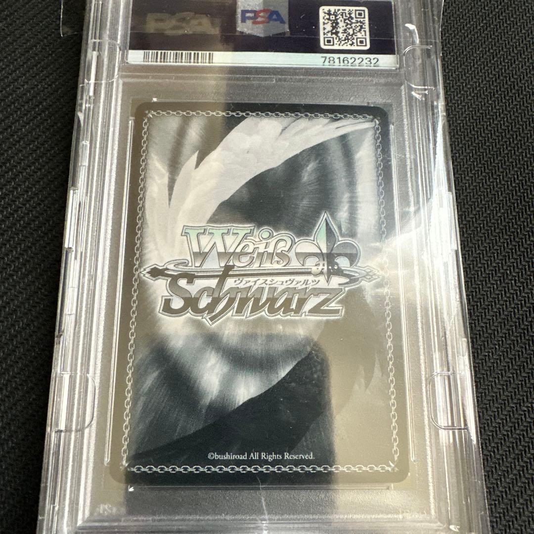 未来へと踏み出す一歩　白上フブキ sp PSA10 セット　ヴァイスシュヴァルツ