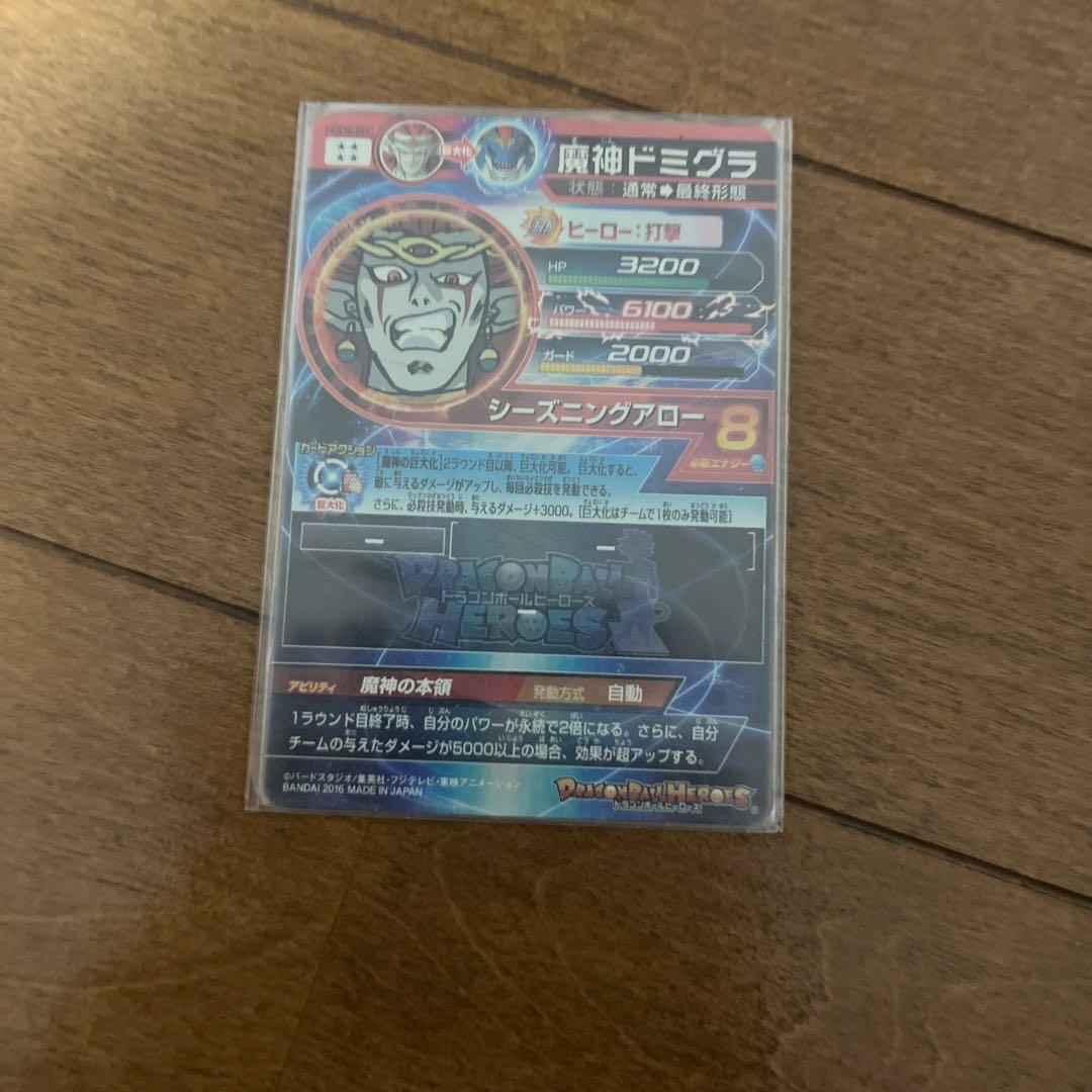 ドラゴンボールヒーローズ エビット ベジータ カードセット