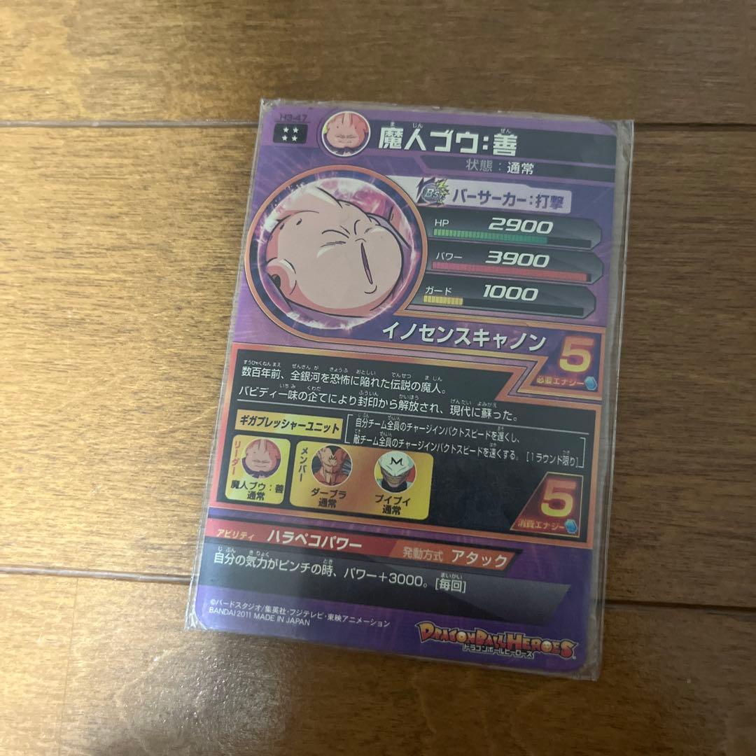 ドラゴンボールヒーローズ エビット ベジータ カードセット