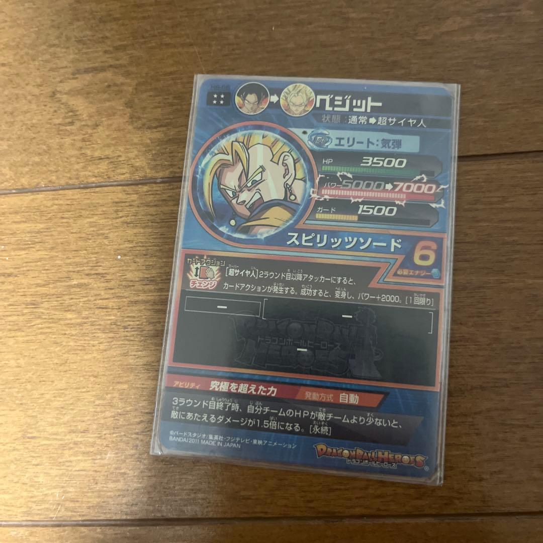 ドラゴンボールヒーローズ エビット ベジータ カードセット