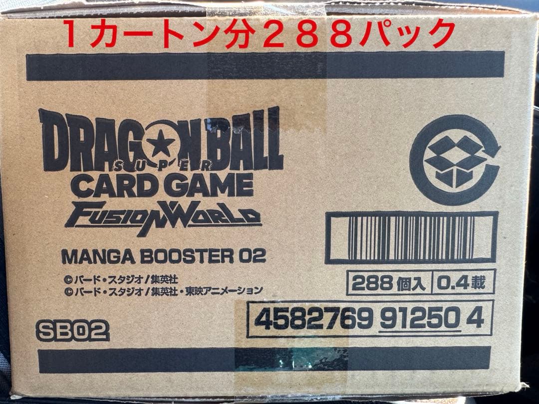 ドラゴンボール マンガブースター　02 カートン分　288パック