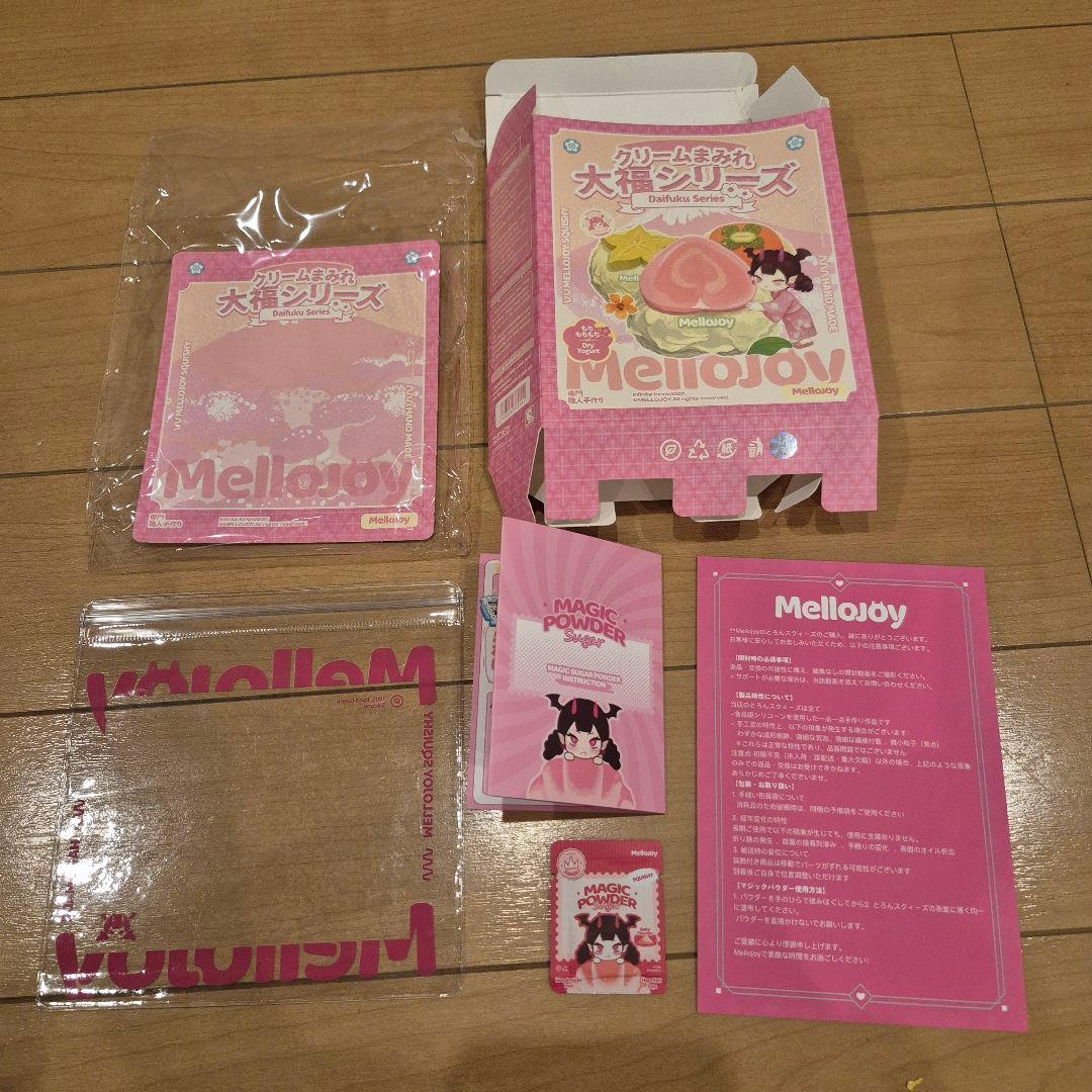 Mellojoy 大福 シークレット 栗