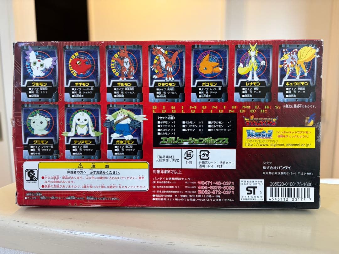 デジモンテイマーズ エボリューションボックス フィギュア
