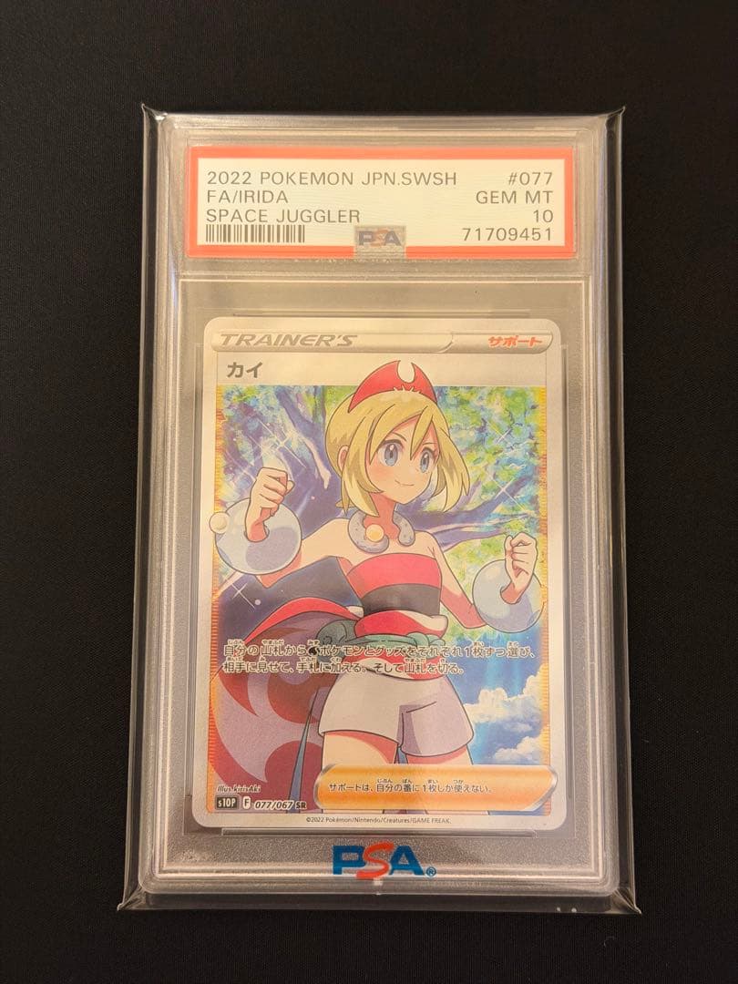 【PSA10】カイ SR ポケモンカード スペースジャグラー GEM MT