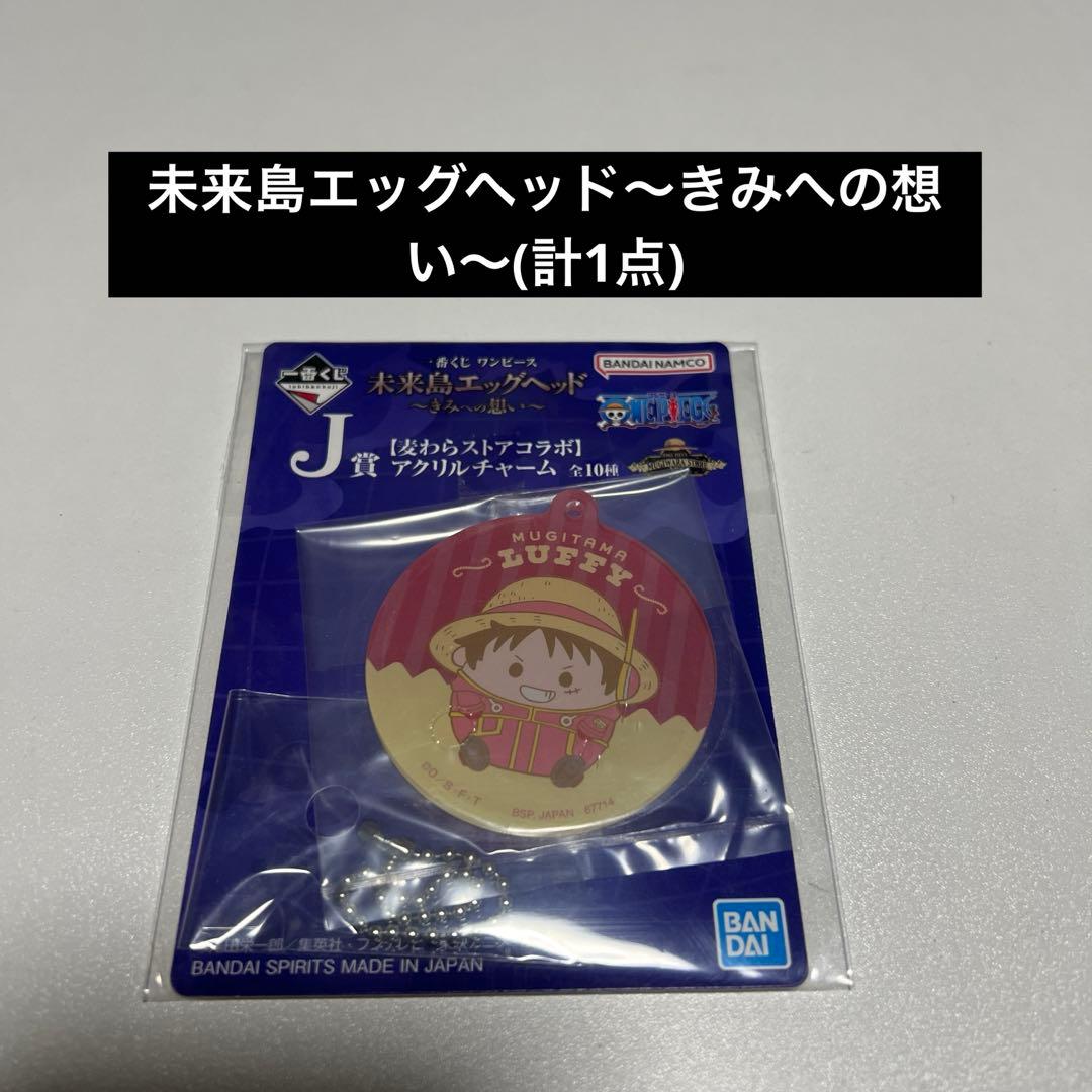 ワンピース 一番くじ まとめ売り 計74点