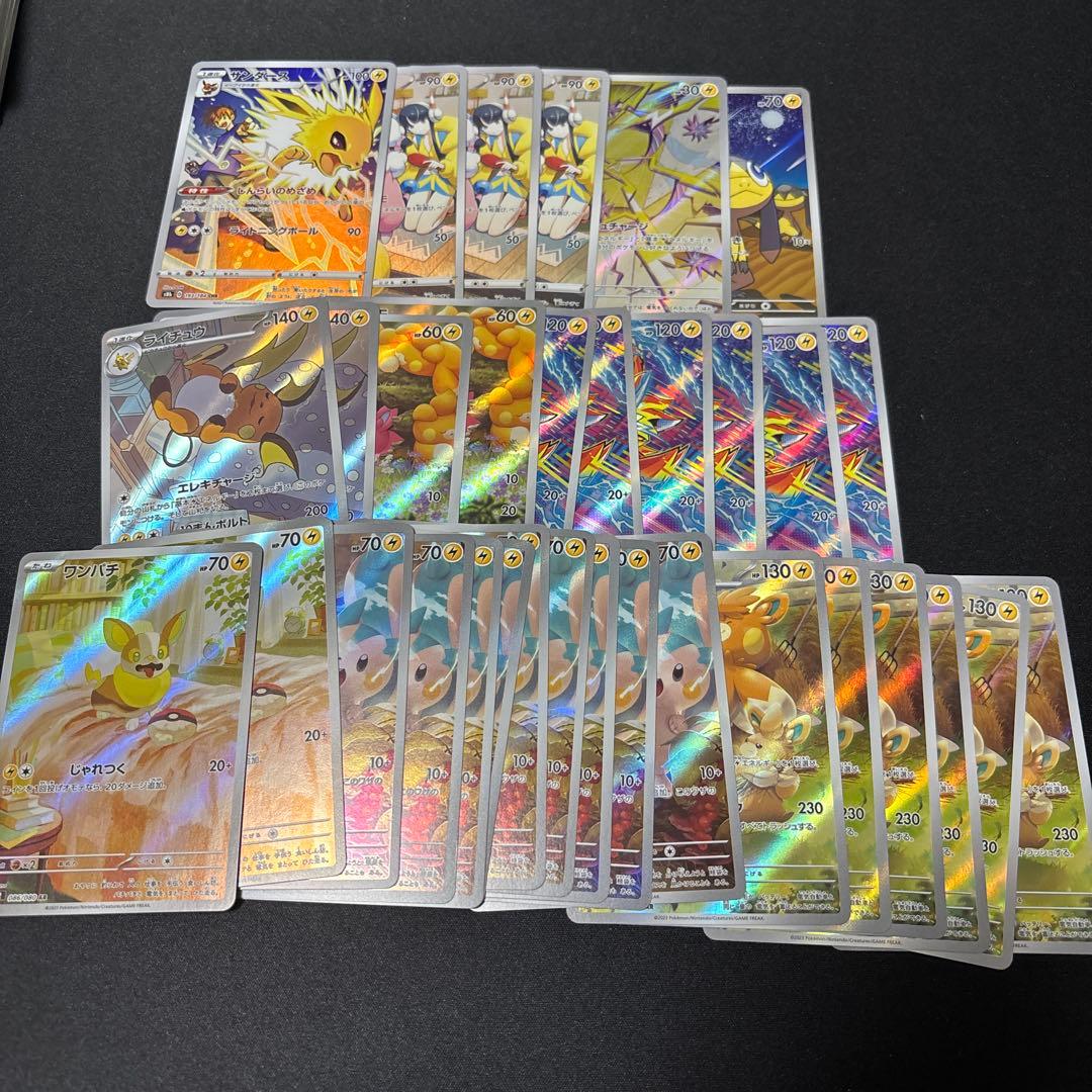 ポケモンカード AR CHR まとめ売り