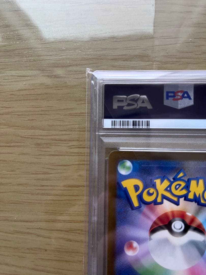 グレイシア VSTAR PSA10