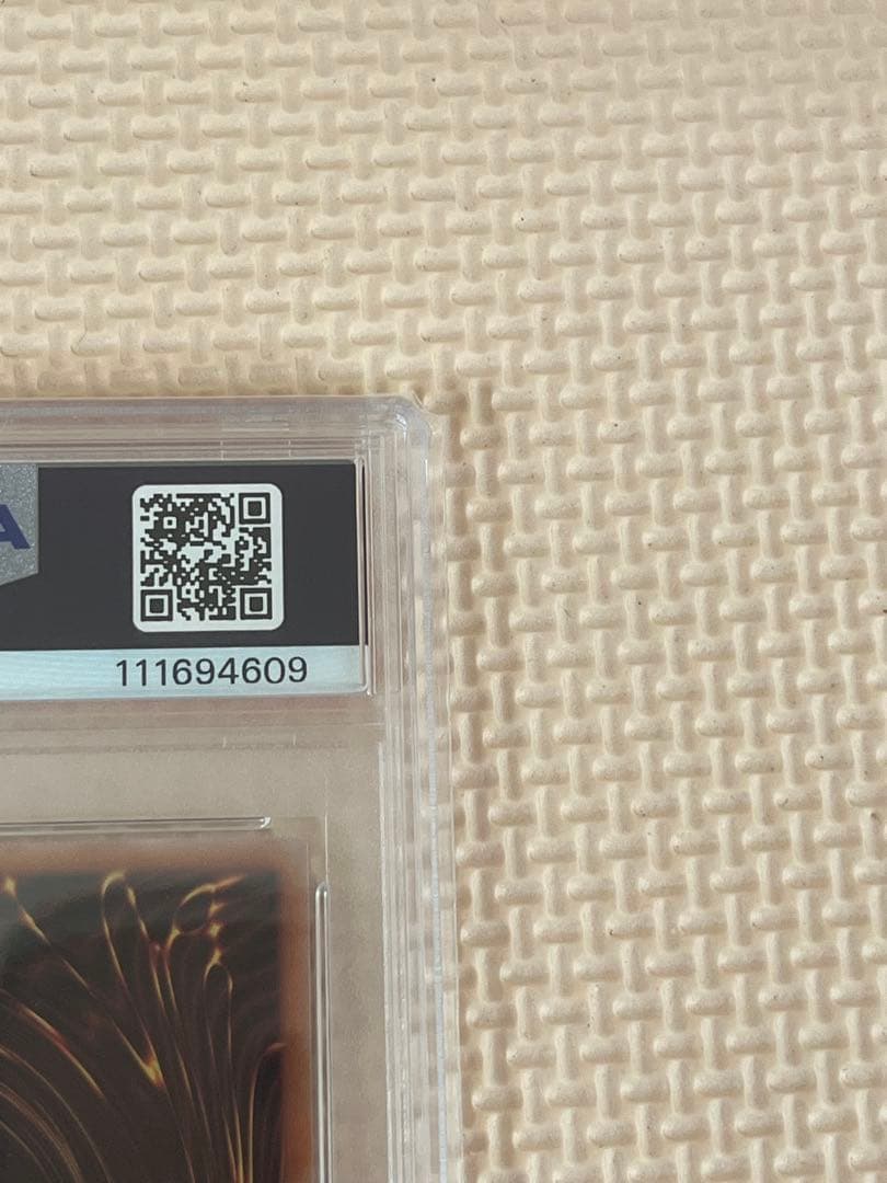 遊戯王 青眼の白龍 絵違い 25TH PSA10