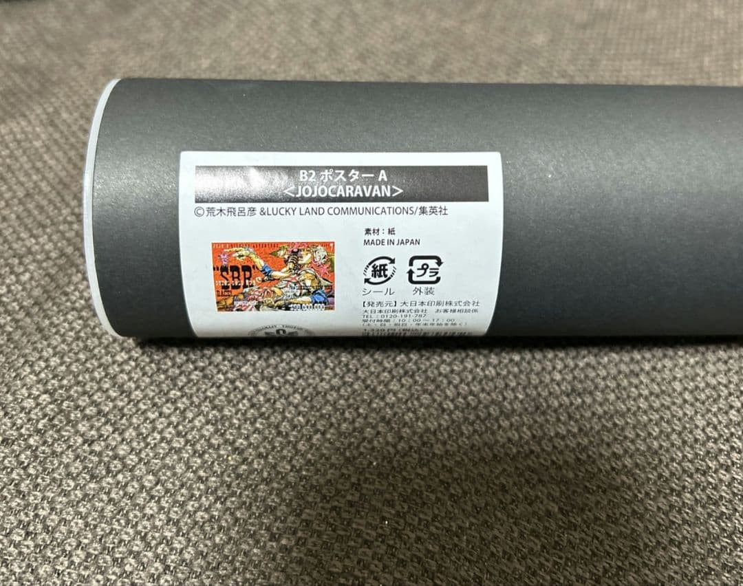 ジョジョキャラバン　スティールボールラン　B2ポスター　3種セット