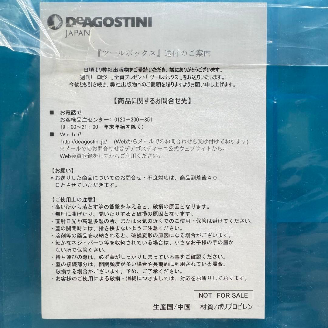 f*a様 ロビ ロビ2 Robi 2 付属品 非売品 冊子 まとめ売り 本体なし