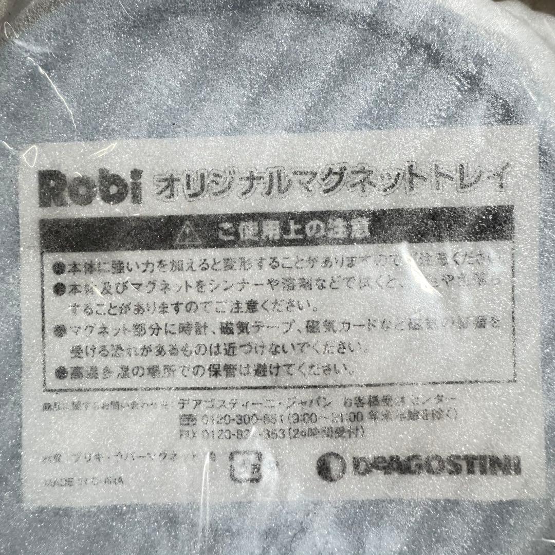 f*a様 ロビ ロビ2 Robi 2 付属品 非売品 冊子 まとめ売り 本体なし