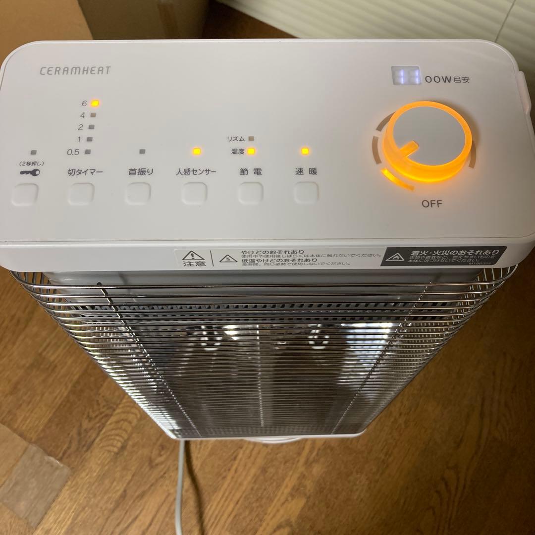 む*む様 DAIKIN 遠赤外線暖房機 セラムヒート ERFT11ZS-W 20
