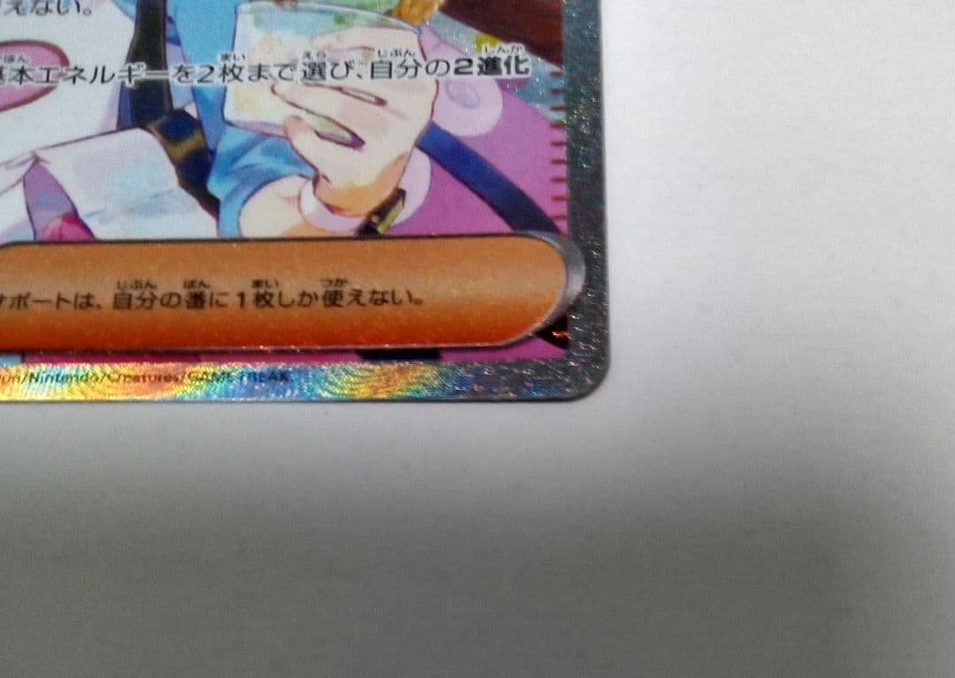 ムニキスゼロ メイ sar