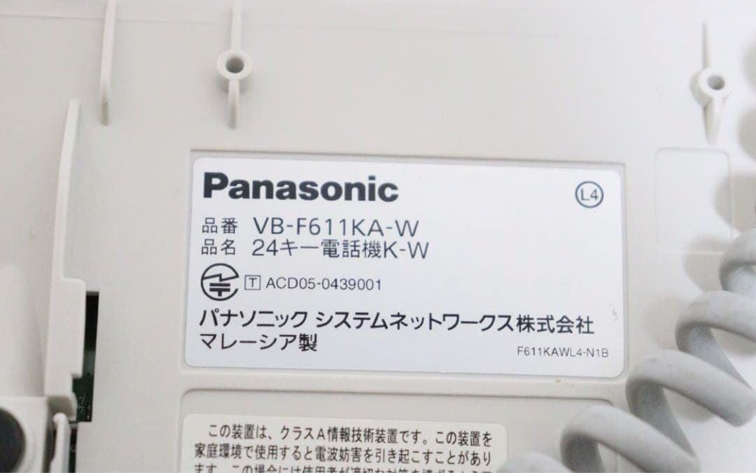 ビジネスフォン パナソニック Panasonic VB-F611K