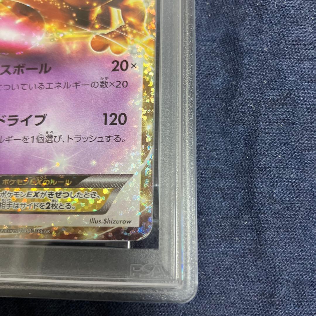 【PSA10】ミュウツーEX 25th