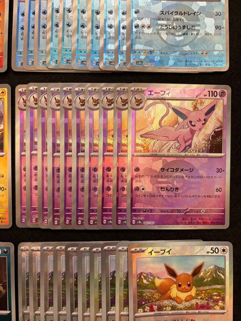 ポケカ【テラスタルフェスex モンスターボールミラー ブイズ コンプ】10セット