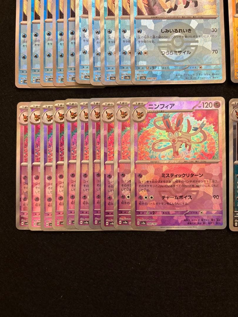 ポケカ【テラスタルフェスex モンスターボールミラー ブイズ コンプ】10セット