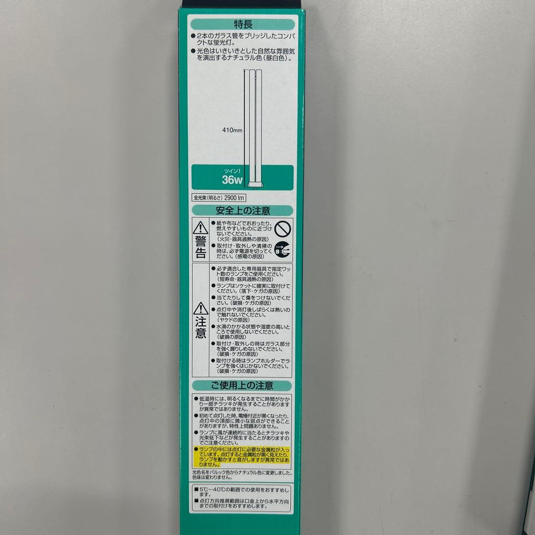 Panasonic FPL36EX-N 36W 蛍光灯 410mm