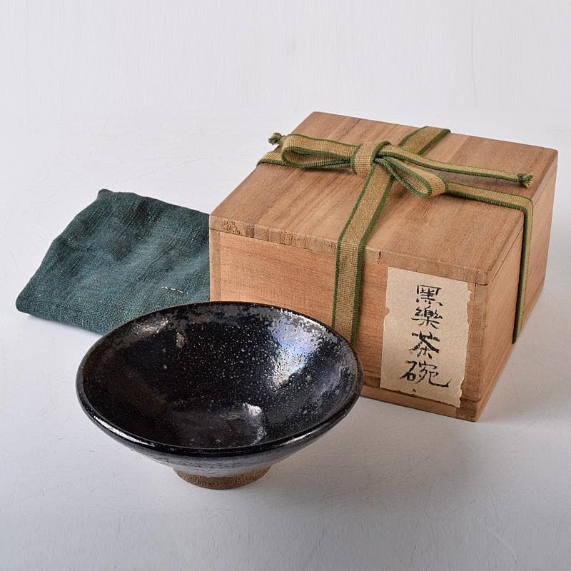 茶道具　楽吉左衛門　黒楽平茶碗　時代箱付　V　R8452