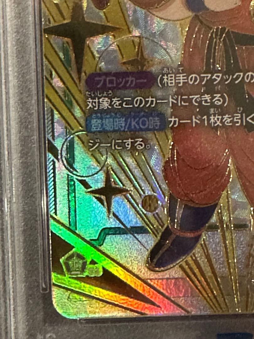 【PSA10】孫悟空　ドラゴンボールフュージョンワールドCS チャンピオンシップ