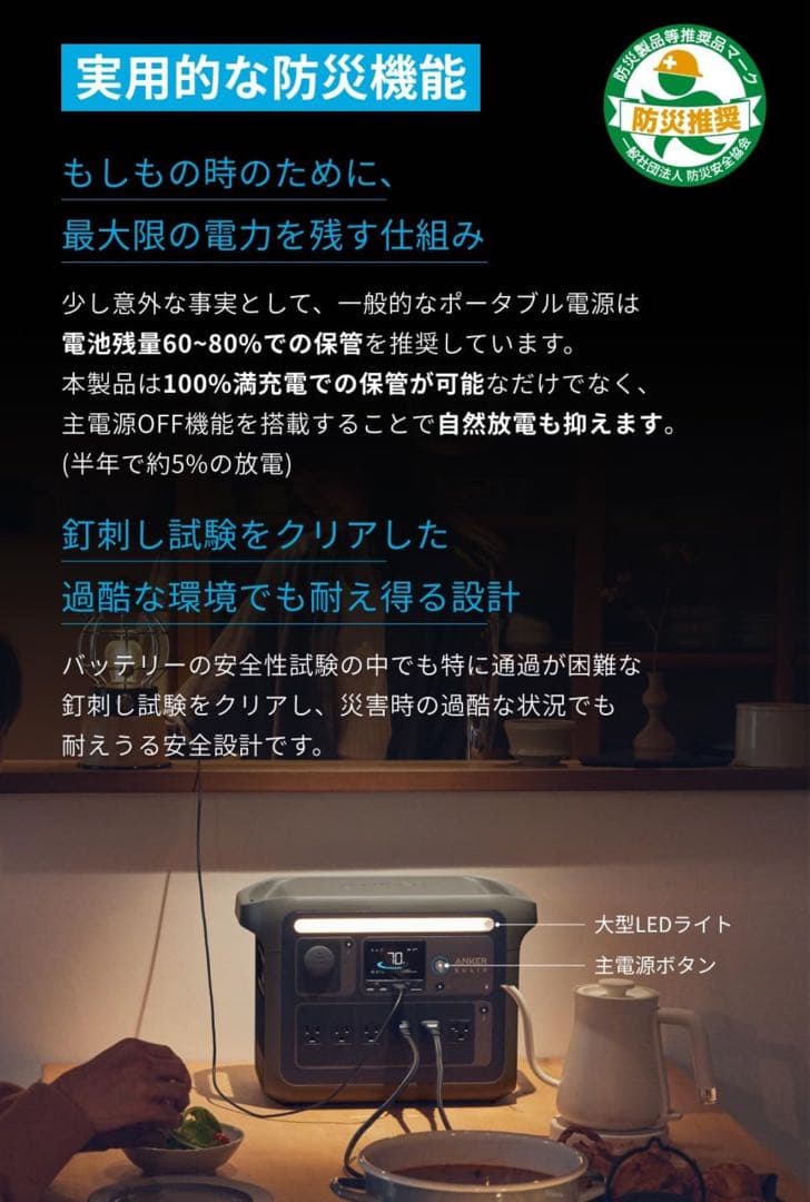 発電機・ポータブル電源 Anker Solix C1000 Portable Power Station