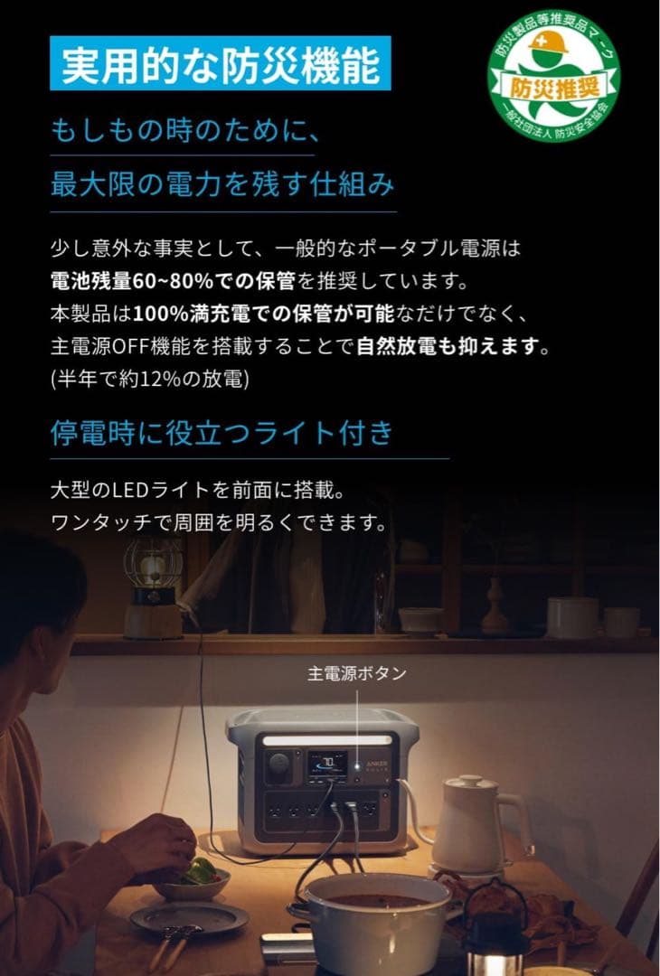 発電機・ポータブル電源 Anker Solix C1000 Portable Power Station