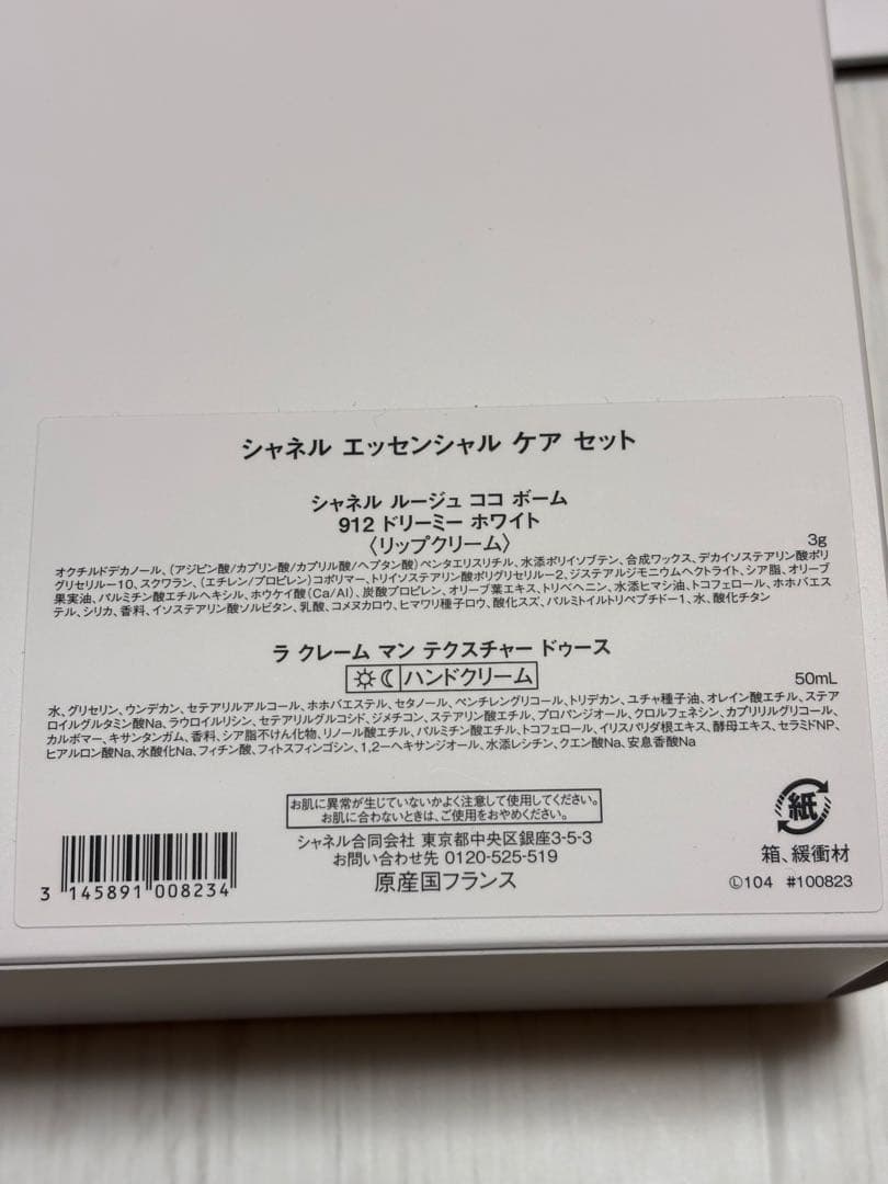 CHANEL シャネル　2024 限定