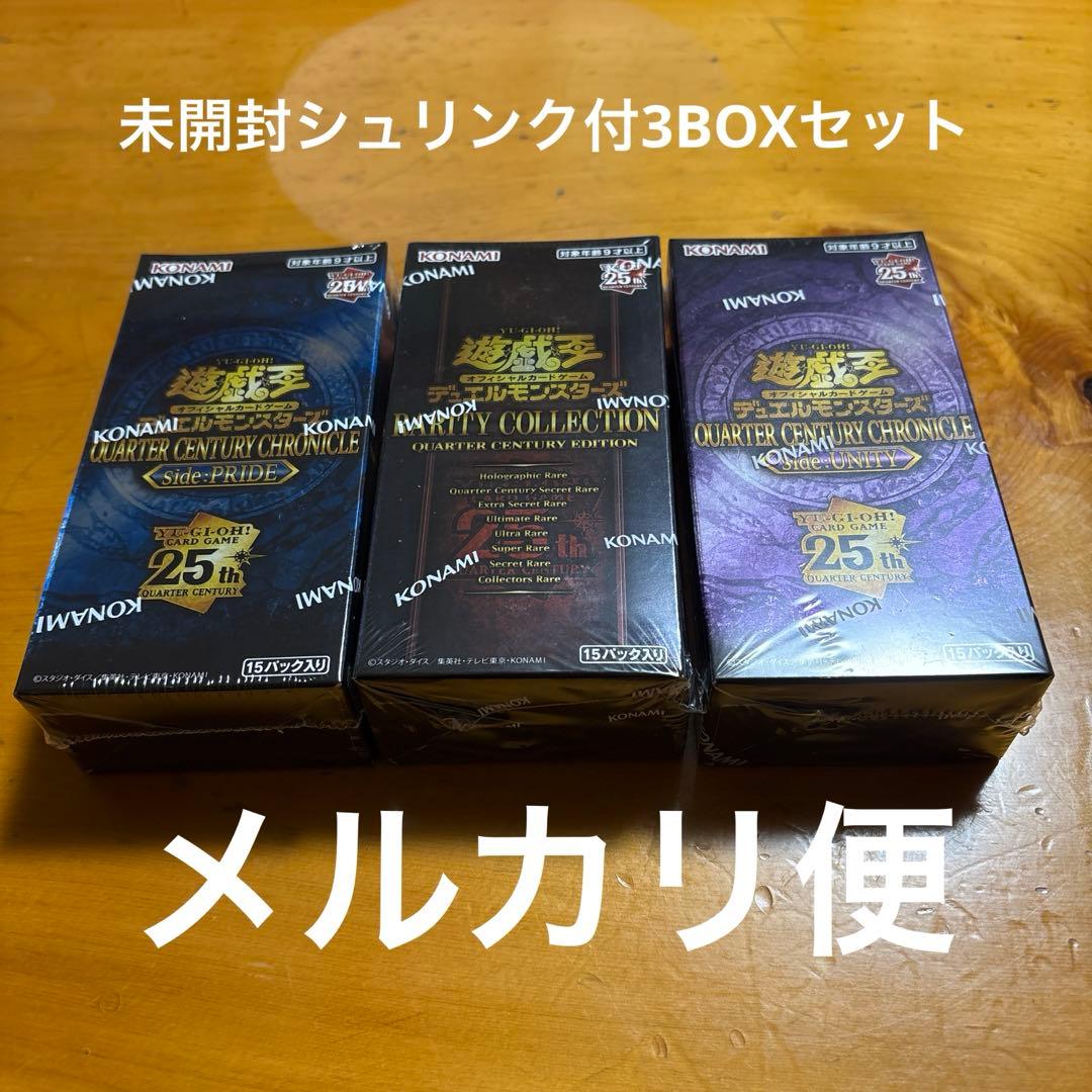 遊戯王OCG 25th QUARTER CENTURY 3BOXセット