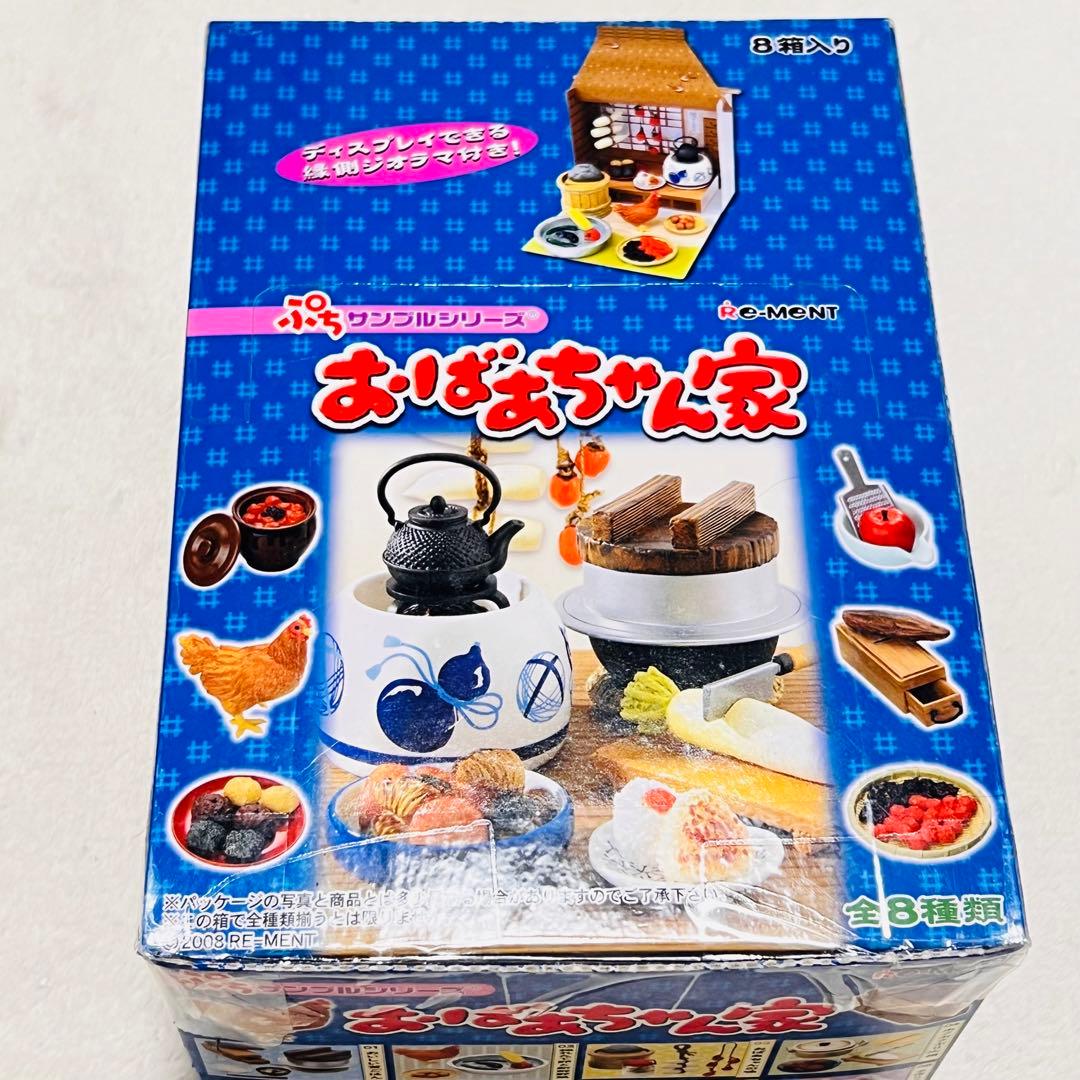 ぷちサンプルシリーズ おばあちゃん家　1BOX