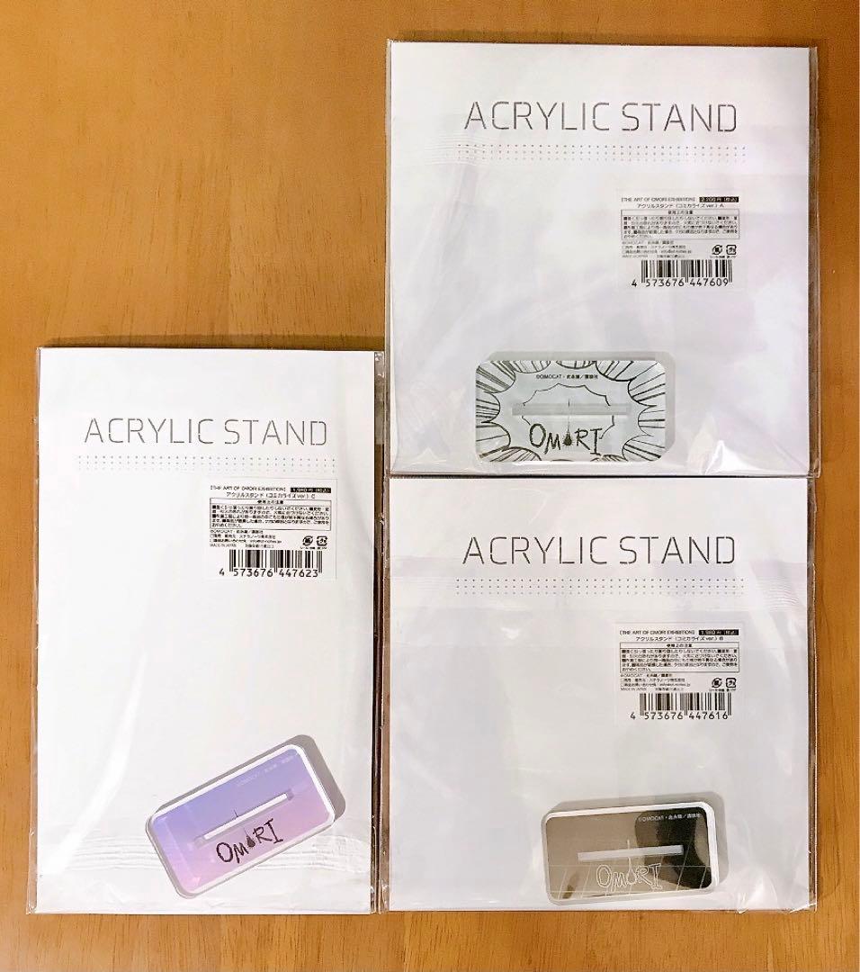 OMORI 原画展 THE ART OF OMORI アクリルスタンド 3点
