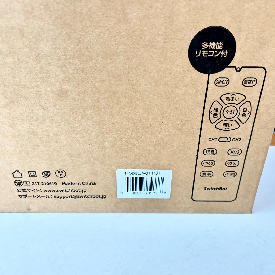 新品未使用 SwitchBot シーリングライトプロ 12畳用 ハブ