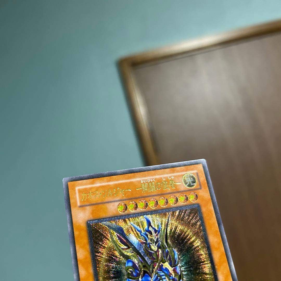 激レア セット 遊戯王 カオス・ソルジャー ブラックパラディン