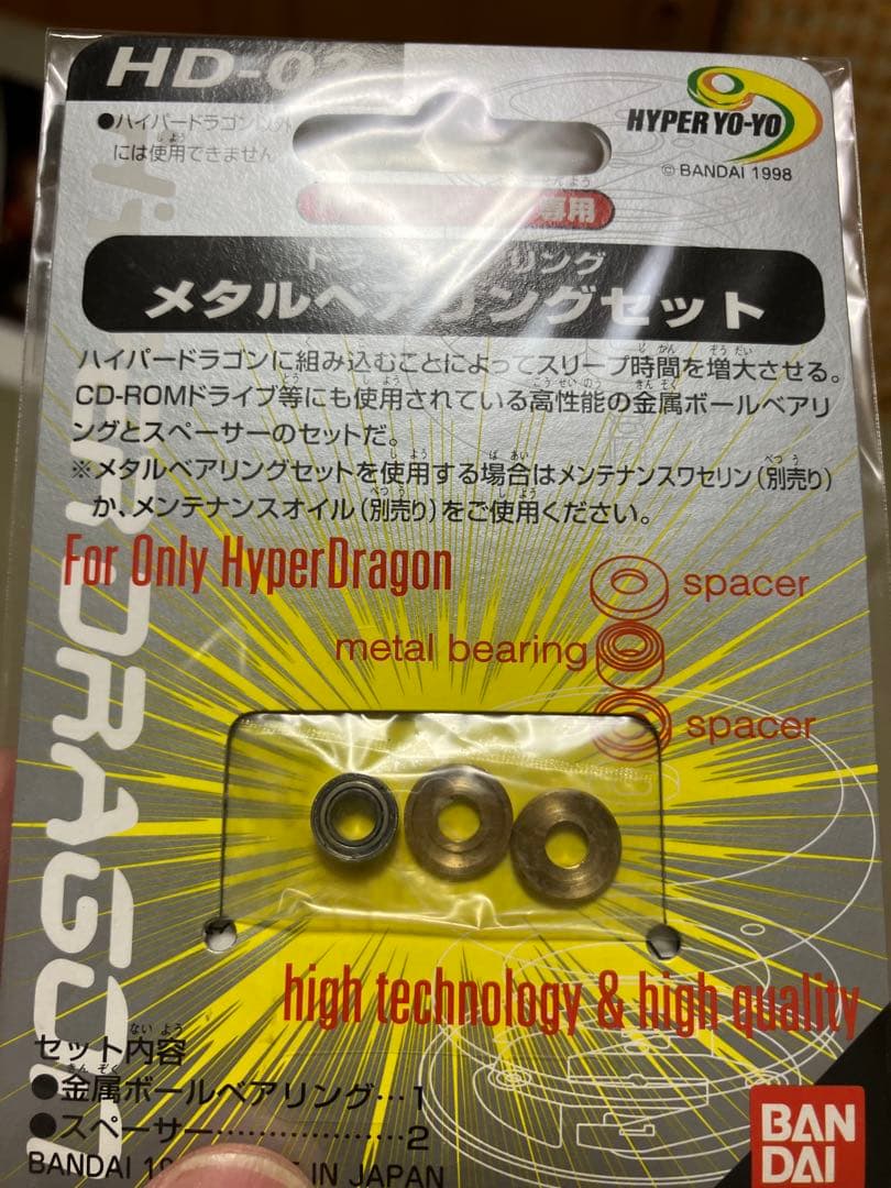 ハイパードラゴン　ボディ＆オプションパーツセット