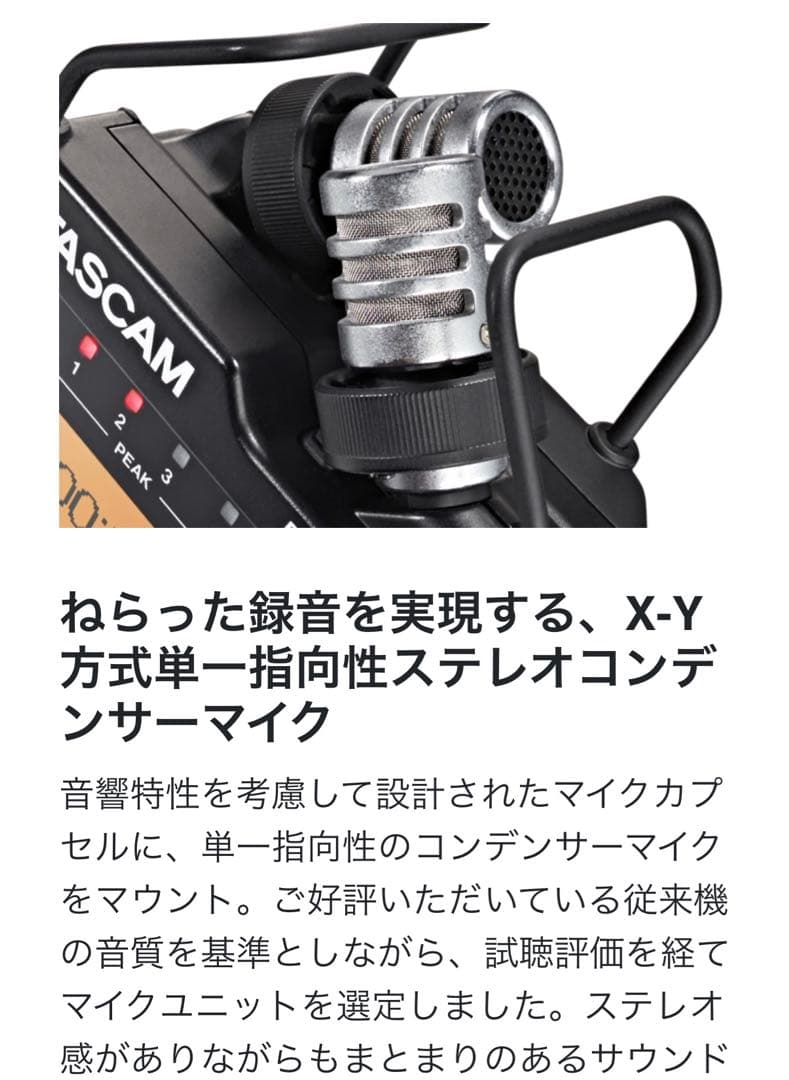 TASCAM DR-44WL【ポータブルオーディオレコーダー】