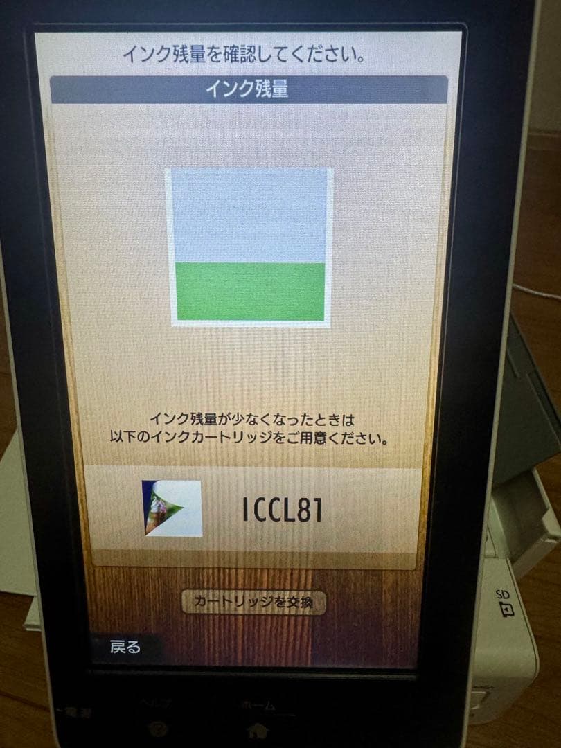 EPSON Colorio PF-81 インクジェットプリンター