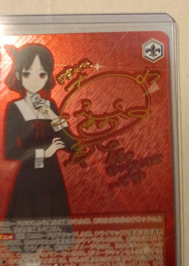 真剣勝負 かぐや様 ヴァイス