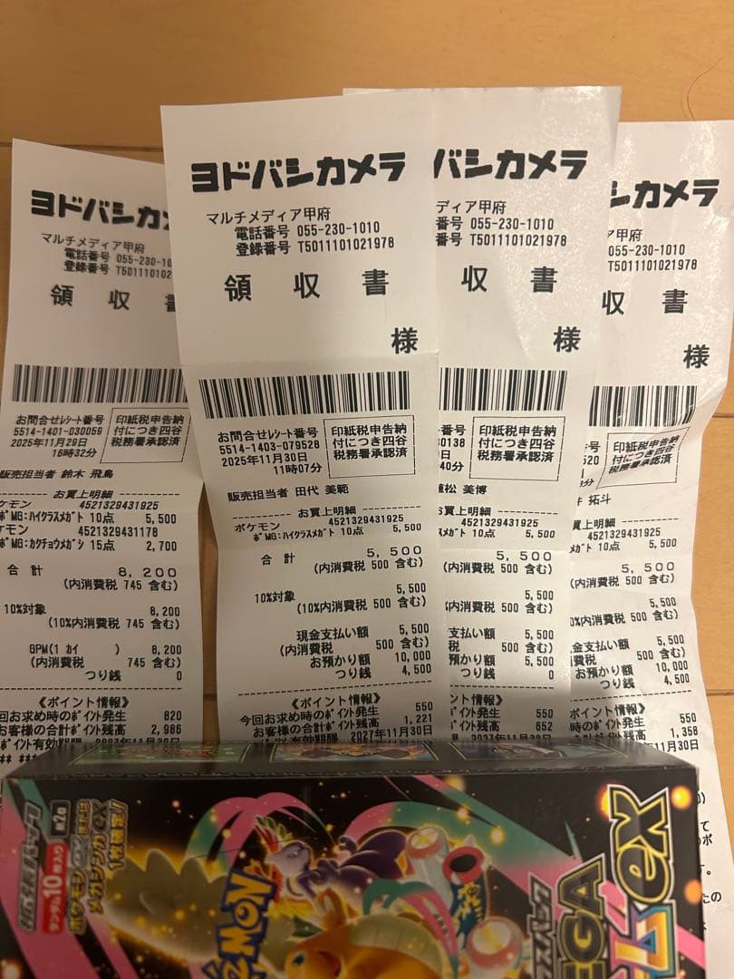 ポケモンカードゲーム MEGA ドリームEX 4BOX シュリンク無し　ペリあり