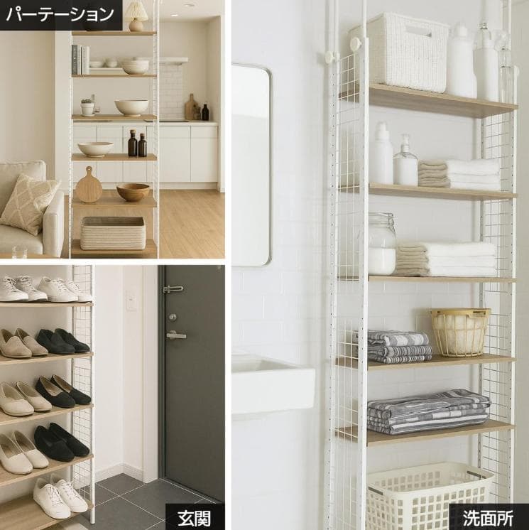 突っ張りラック ナチュラル×ホワイト 幅78cm 木目調