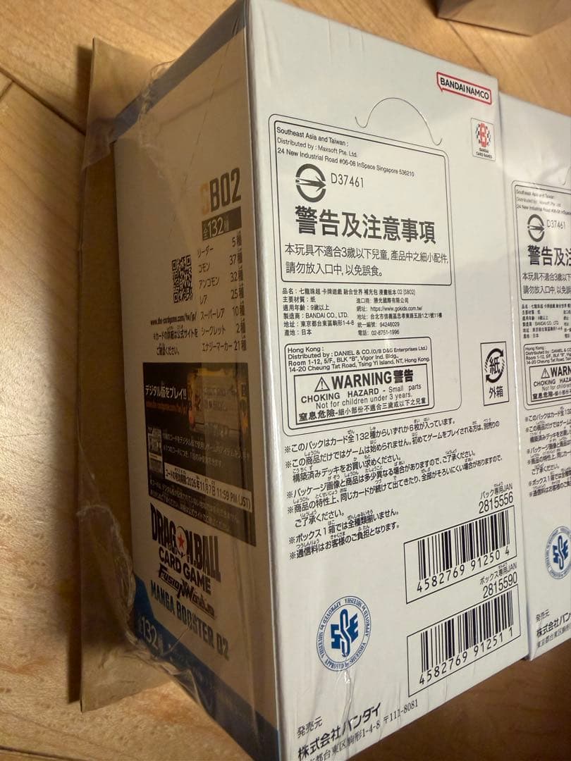 ドラゴンボール manga booster 02 新品未開封テープ付き4box