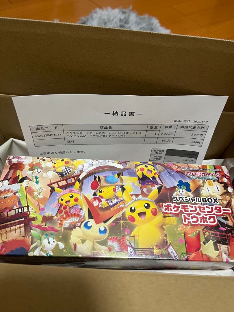 スペシャルbox トウホク ポケセン未開封シュリンク付き　ポケカ