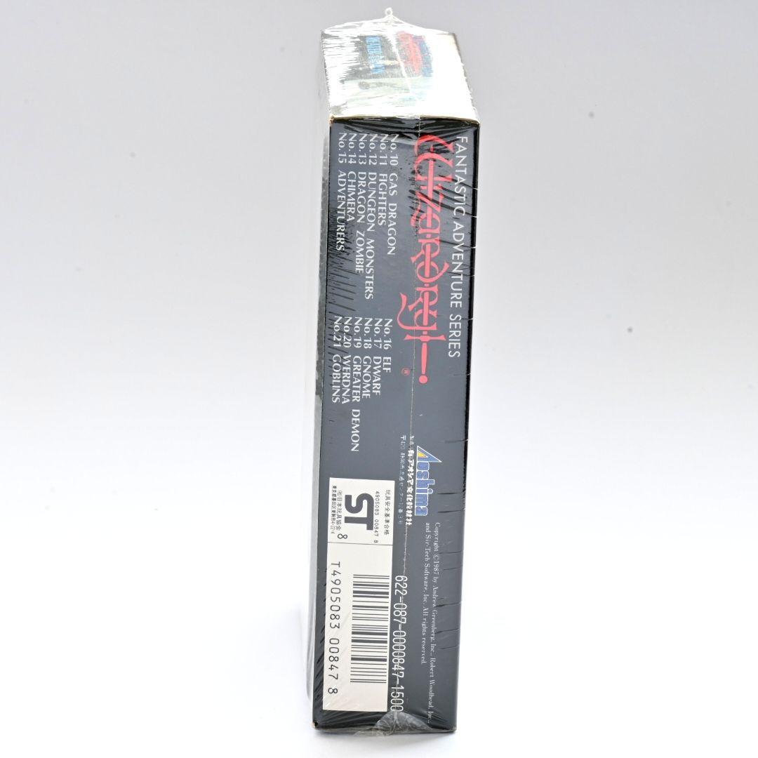 アオシマ FANTASTIC ADVENTURE SERIES No.19