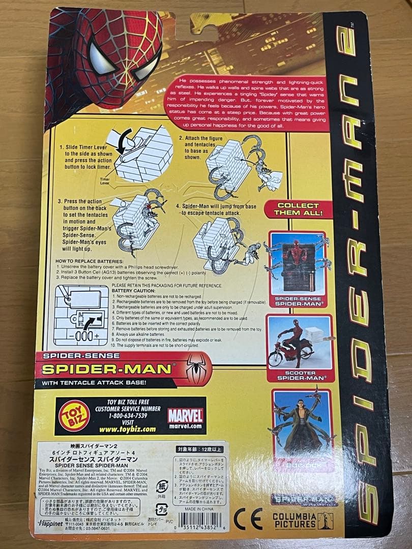 スパイダーマン2 スパイダーマン フィギュア