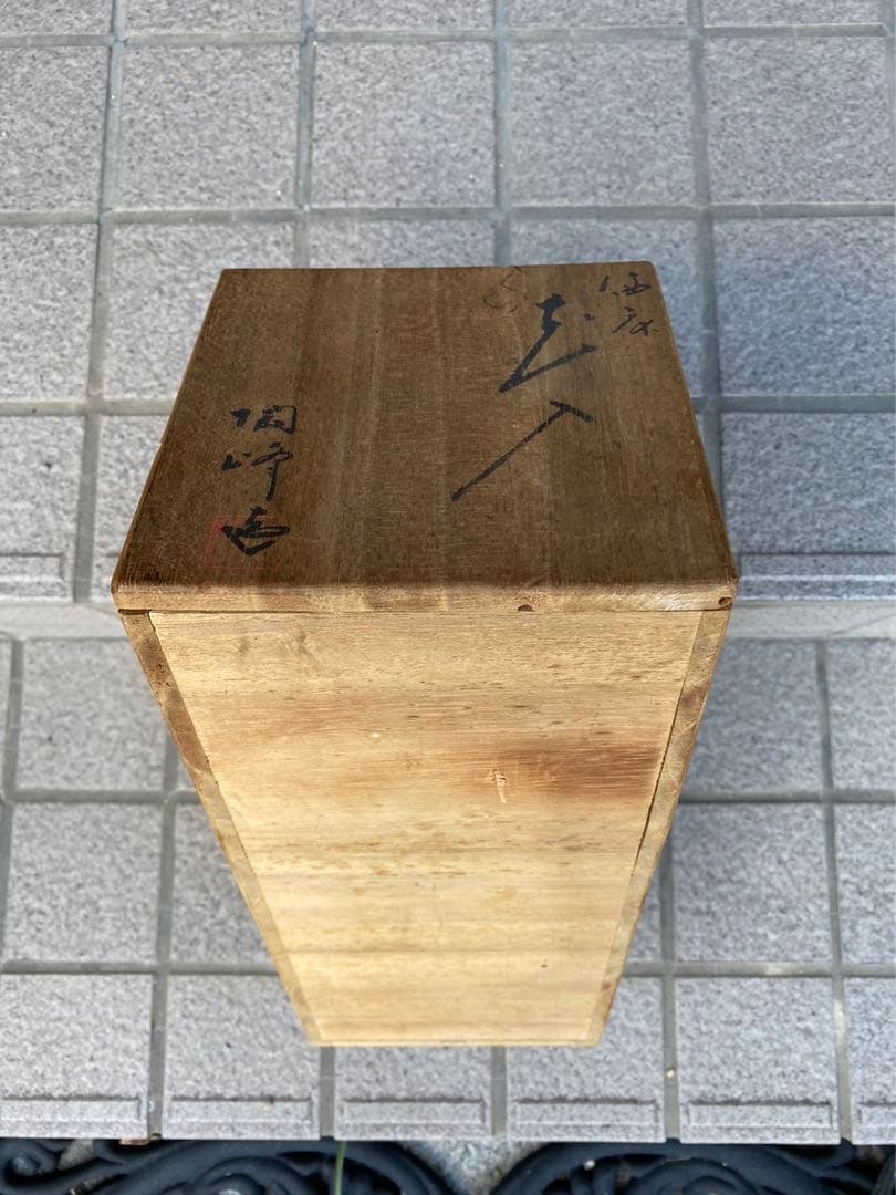 ヴィンテージ.高級華瓶!壺! 昭和レトロ!レア!希少! オブジェ!