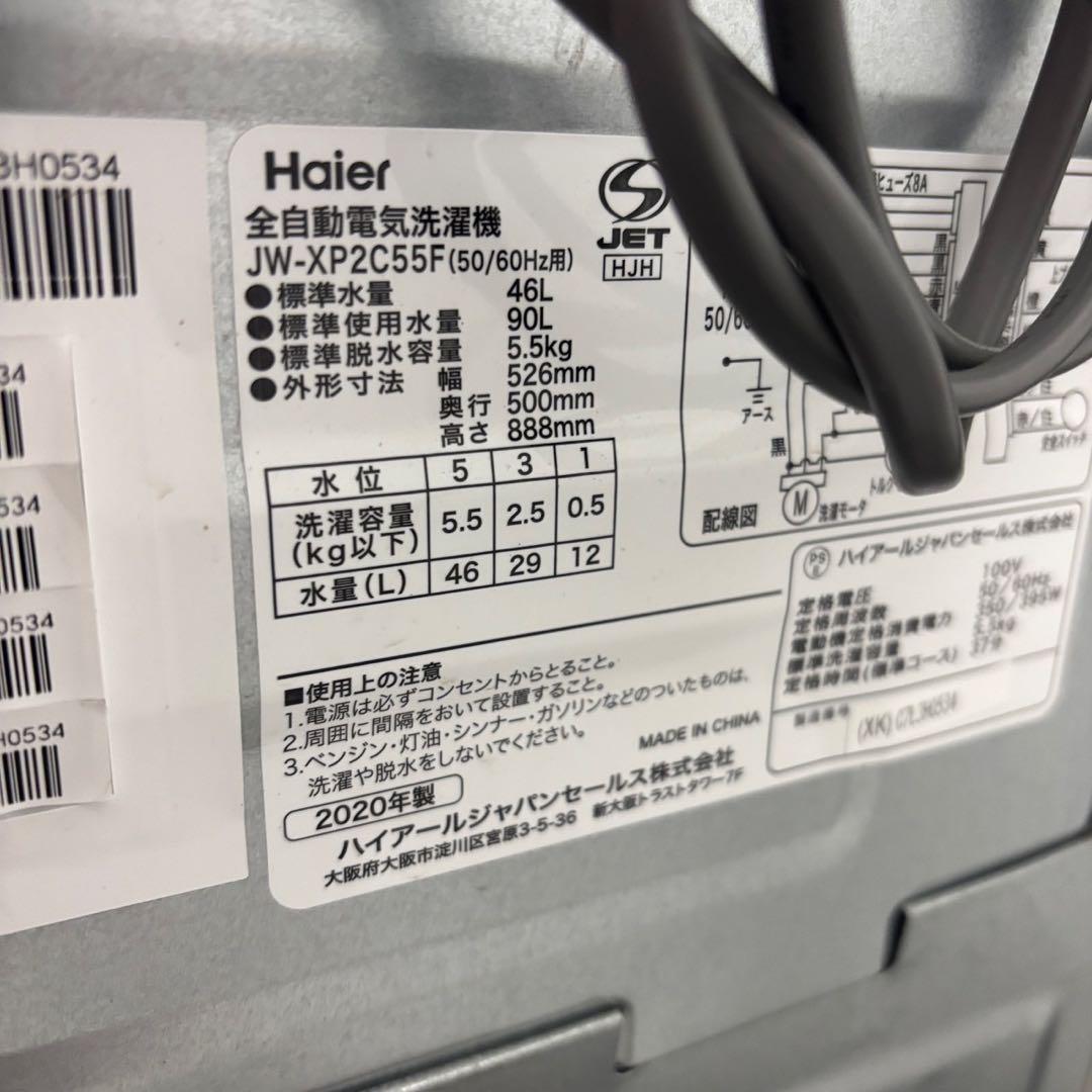 995⭕️冷蔵庫　洗濯機　電子レンジ　Haier　一人暮らしセット　安い　設置無料