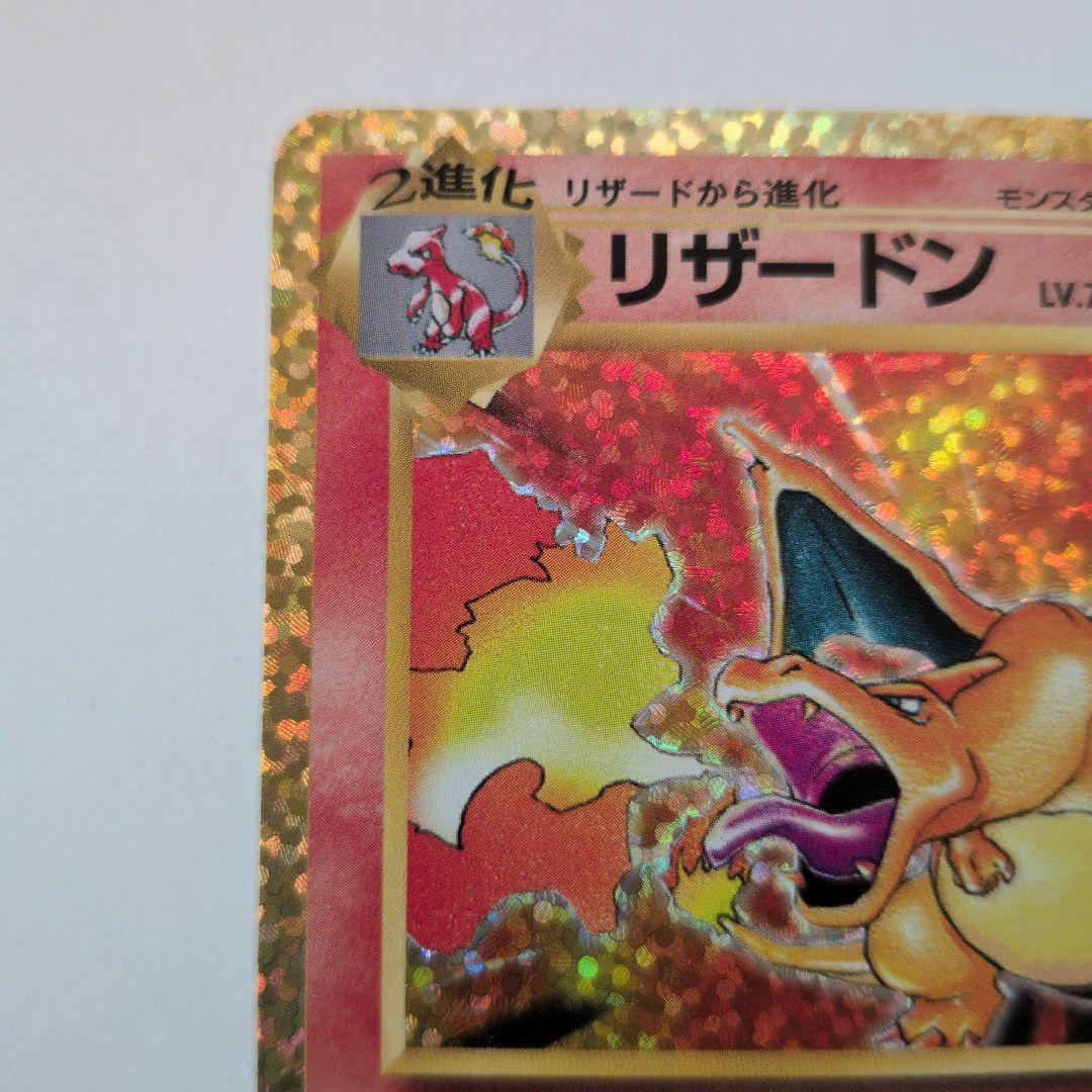 【美品】リザードン プロモカードパック 25th ANNIVERSARY