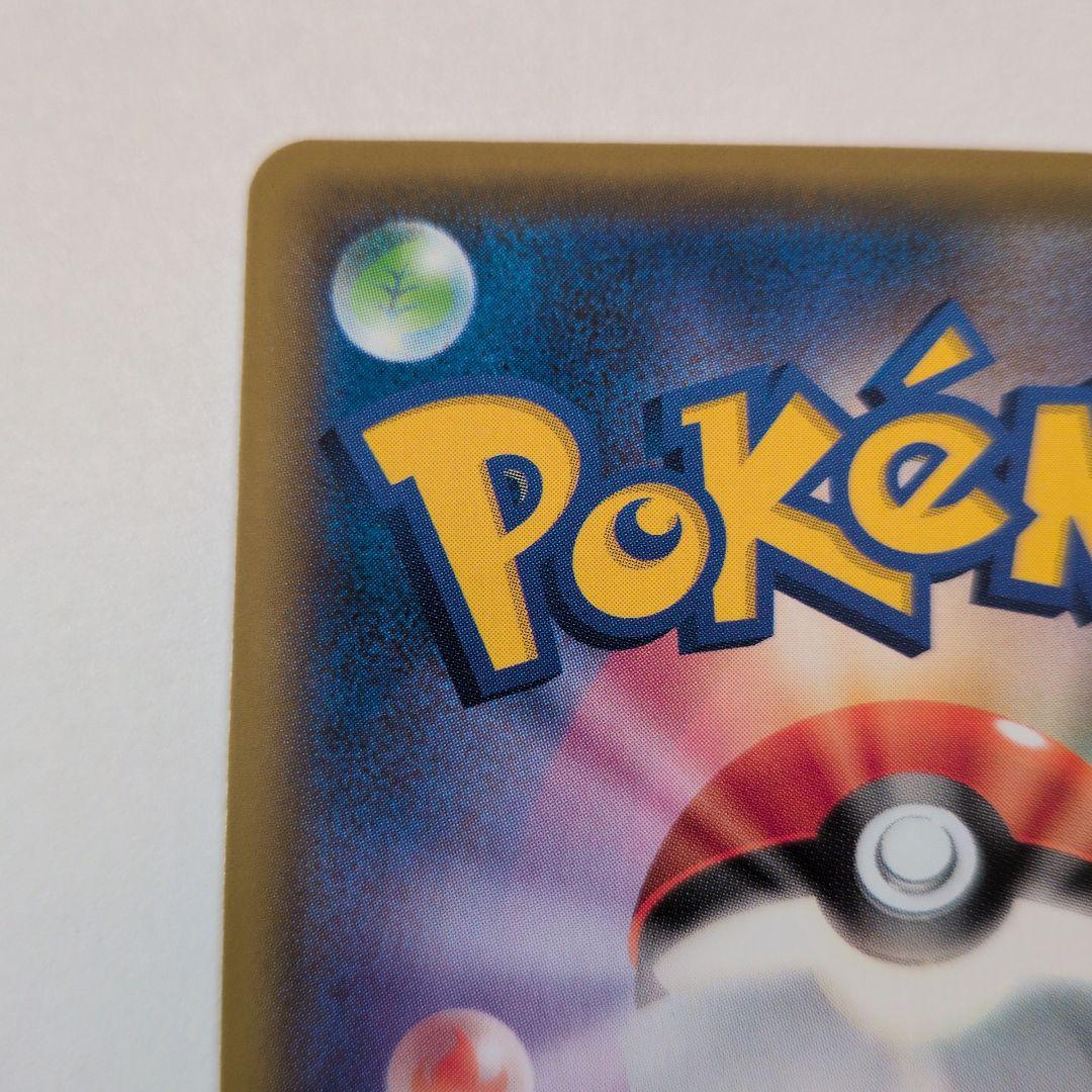 【美品】リザードン プロモカードパック 25th ANNIVERSARY