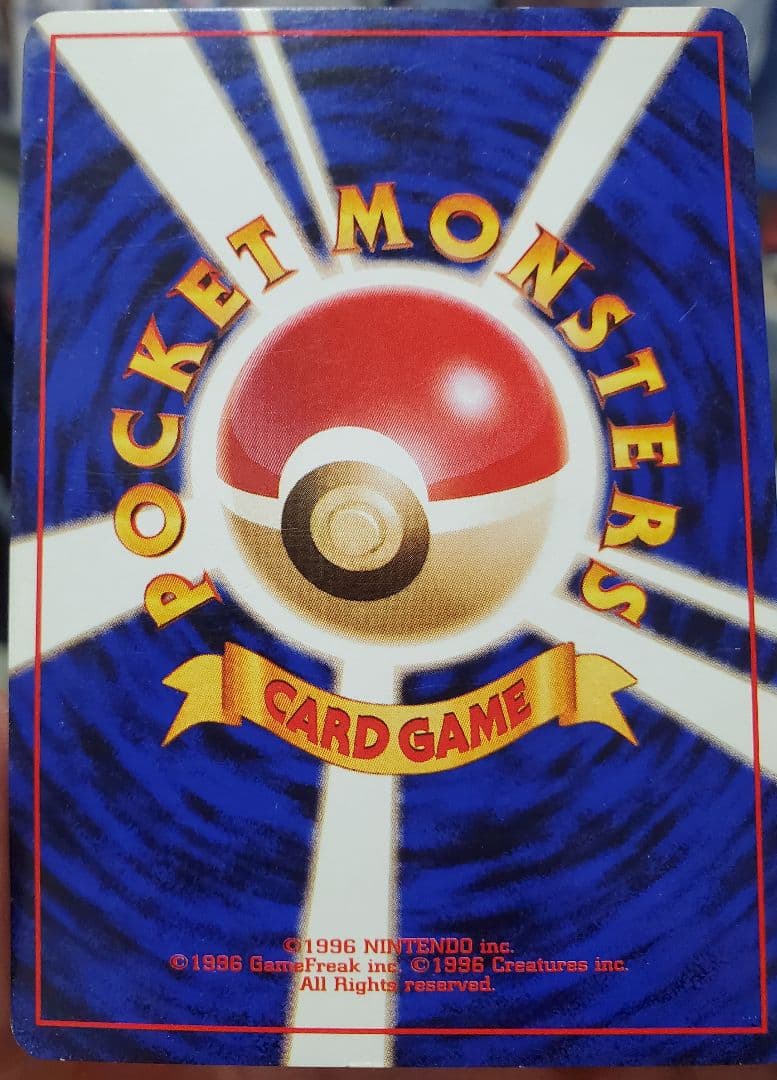 ポケカ 旧裏 初版 クイックスターターギフト サンダー