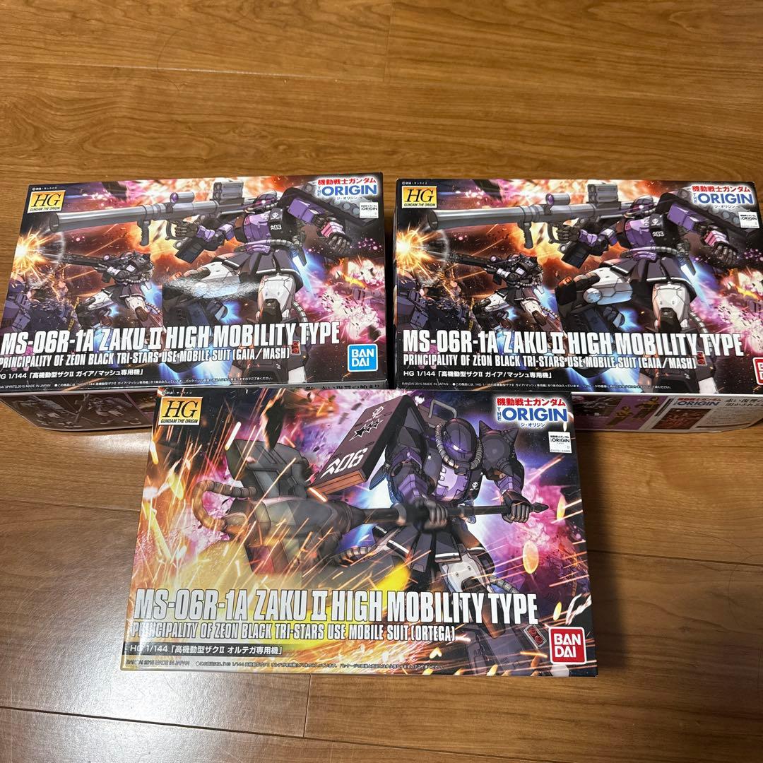 ＨＧ 1/144 高機動型ザクⅡ（ガイア／マッシュ/オルテガ専用)３体セット