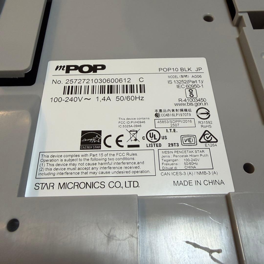 スター精密 キャッシュドロア(キャッシュドロワ)一体型感熱式プリンターmPOP