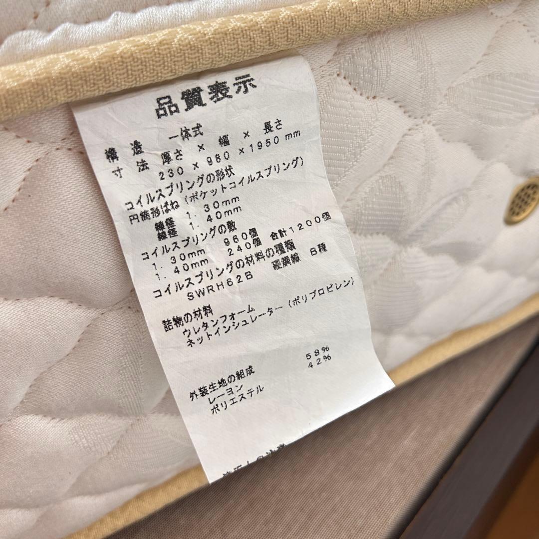 mizukiさま専用✨ フランスベッド　日本ベッド　※マットレスのみ